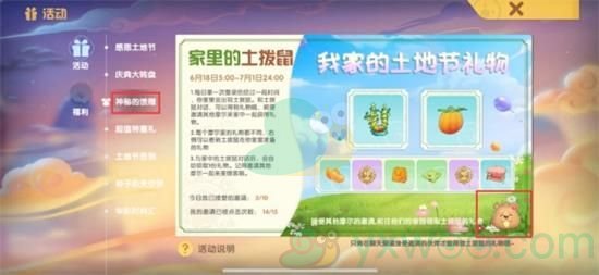 《摩尔庄园手游》NPC土伯伯位置介绍