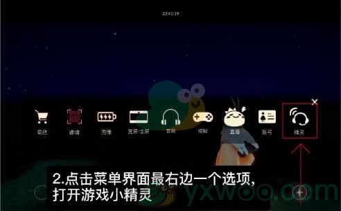 《sky光遇》周年庆小精灵任务查看方法
