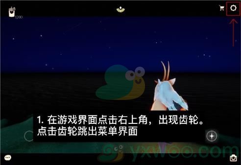 《sky光遇》周年庆小精灵任务查看方法