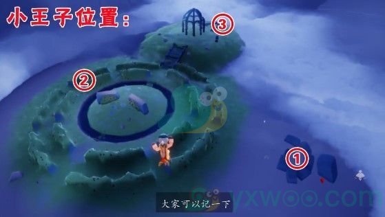 《sky光遇》季节第一个任务小王子位置介绍
