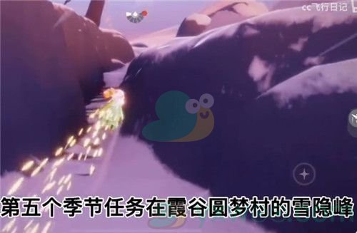 《sky光遇》小王子季第五个任务攻略