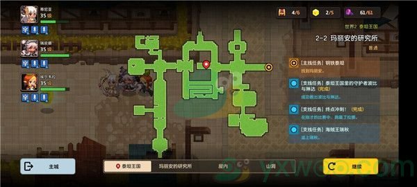 《坎公骑冠剑》世界2-2玛丽安的研究所三星攻略