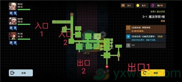 《坎公骑冠剑》世界3-1魔法学院1楼三星攻略