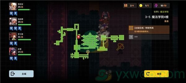 《坎公骑冠剑》世界3-5魔法学院4楼三星攻略