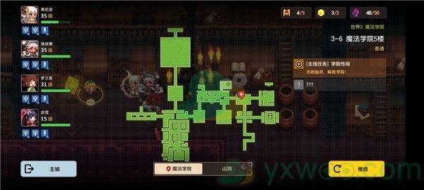 《坎公骑冠剑》世界3-6魔法学院5楼三星攻略