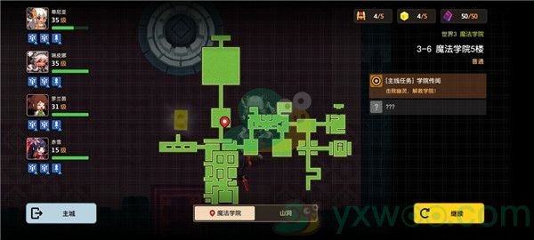 《坎公骑冠剑》世界3-6魔法学院5楼三星攻略