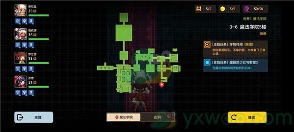 《坎公骑冠剑》世界3-6魔法学院5楼三星攻略