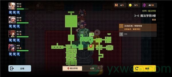 《坎公骑冠剑》世界3-6魔法学院5楼三星攻略