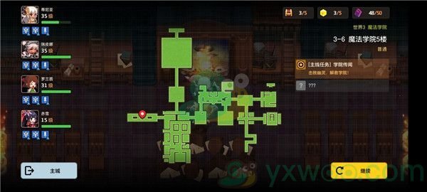 《坎公骑冠剑》世界3-6魔法学院5楼三星攻略