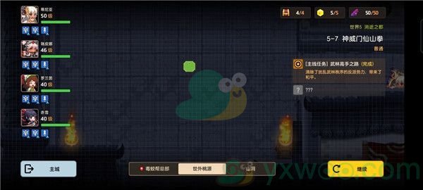 《坎公骑冠剑》世界5-7神威门仙山拳三星攻略