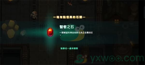 《坎公骑冠剑》世界9-2坎特伯雷收容所三星攻略