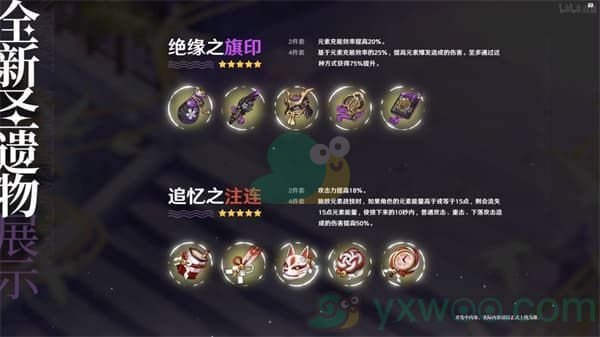 《原神》2.0版本前瞻直播内容介绍