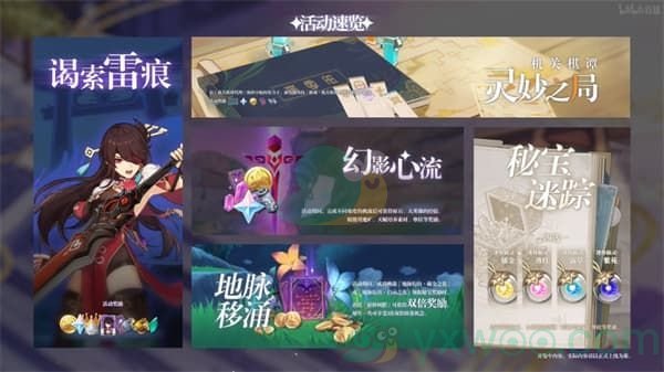 《原神》2.0版本前瞻直播内容介绍