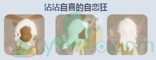 《sky光遇》小王子季物品图鉴介绍