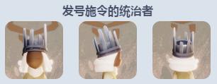 《sky光遇》小王子季物品图鉴介绍