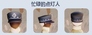 《sky光遇》小王子季物品图鉴介绍