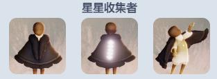 《sky光遇》小王子季物品图鉴介绍