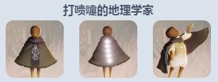 《sky光遇》小王子季物品图鉴介绍