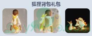 《sky光遇》小王子季物品图鉴介绍