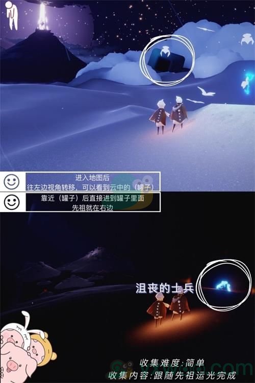 《sky光遇》小王子季节先祖位置介绍