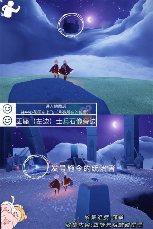 《sky光遇》小王子季节先祖位置介绍