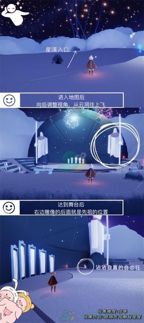 《sky光遇》小王子季节先祖位置介绍