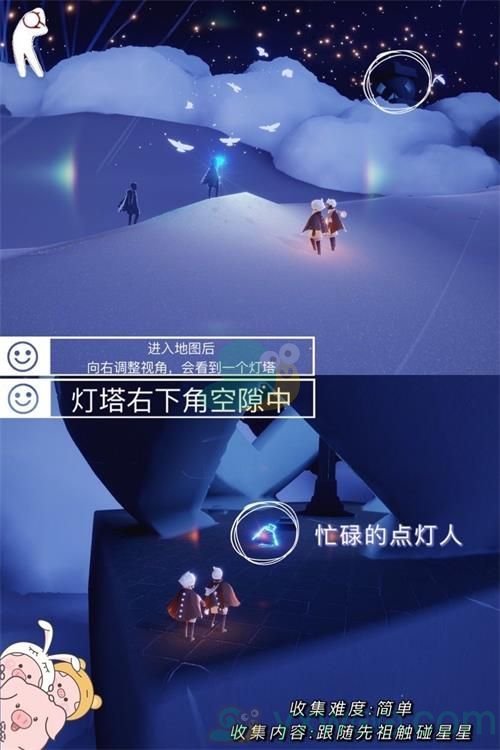 《sky光遇》小王子季节先祖位置介绍