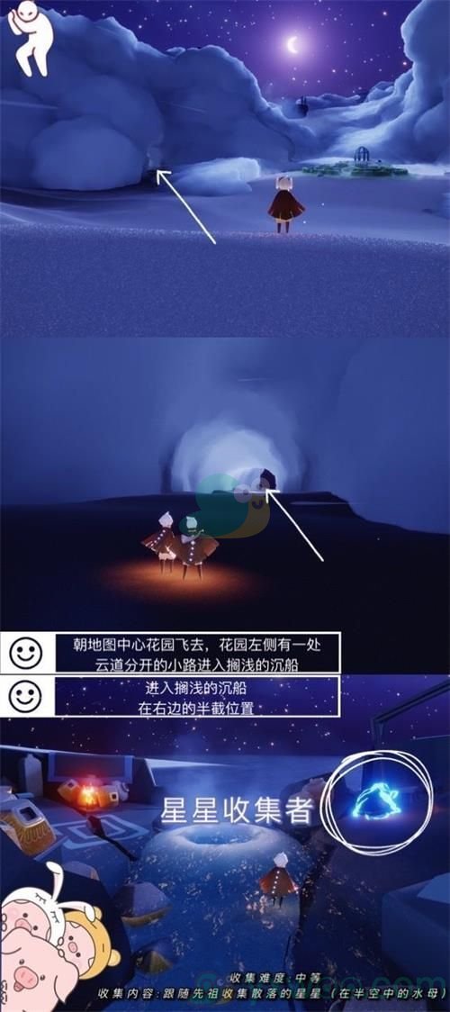 《sky光遇》小王子季节先祖位置介绍