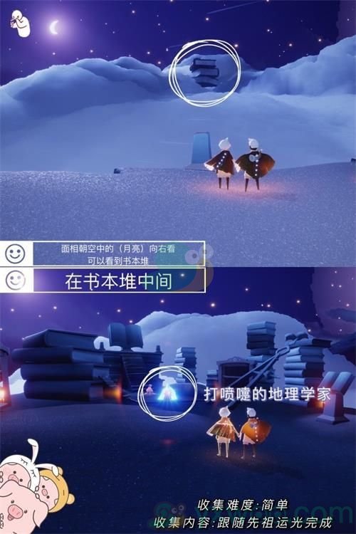 《sky光遇》小王子季节先祖位置介绍