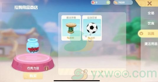 《摩尔庄园手游》与拉姆玩耍任务攻略
