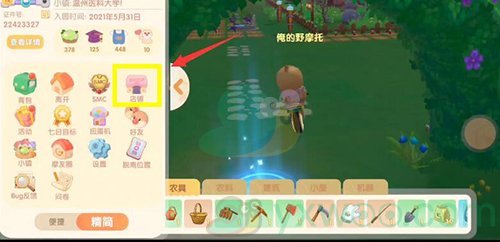 《摩尔庄园手游》红薯获得方法介绍