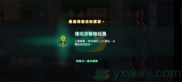 《坎公骑冠剑》世界10-1传送门的另一侧三星攻略