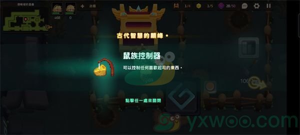 《坎公骑冠剑》世界10-3侵略者的堡垒三星攻略