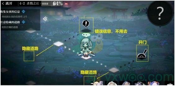 《灵魂潮汐》4-2杀戮之丘100%探索通关攻略