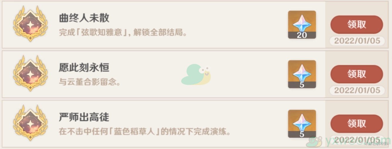 《原神》云堇邀约任务全结局完成攻略