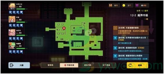 《坎公骑冠剑》世界12-2魔界市区三星攻略