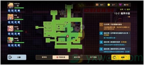 《坎公骑冠剑》世界12-2魔界市区三星攻略