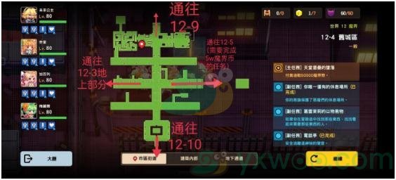 《坎公骑冠剑》世界12-4旧城区三星攻略