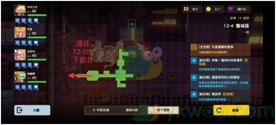 《坎公骑冠剑》世界12-4旧城区三星攻略