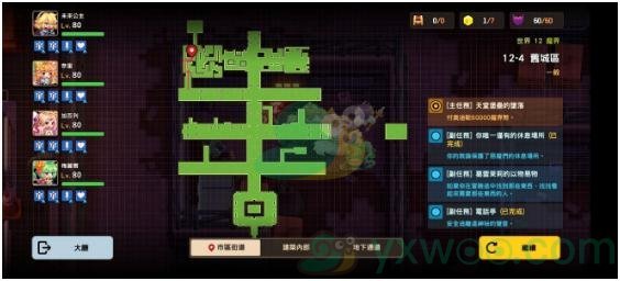 《坎公骑冠剑》世界12-4旧城区三星攻略