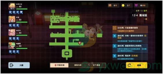 《坎公骑冠剑》世界12-4旧城区三星攻略