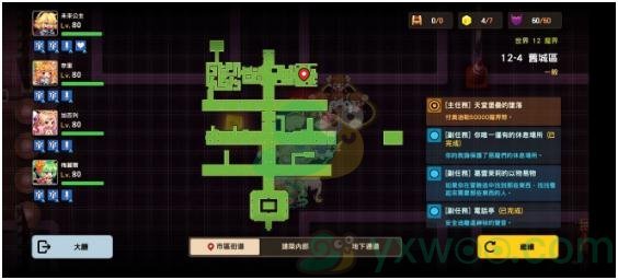 《坎公骑冠剑》世界12-4旧城区三星攻略