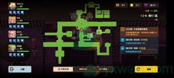 《坎公骑冠剑》世界12-6第51区三星攻略