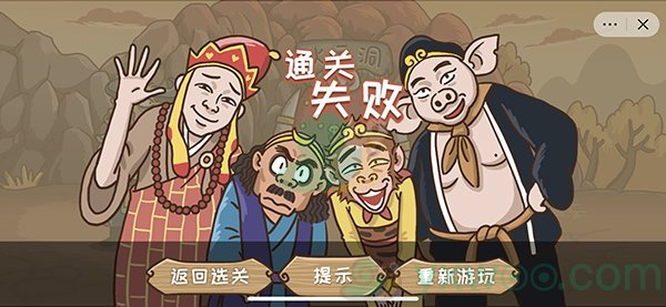 《抖音西游梗传》第二十一关圣婴大王通关攻略