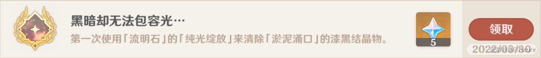 《原神》层岩巨渊深游记其四九霄之石悬残片任务攻略