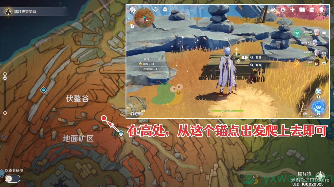 《原神》岁时之晷详细位置介绍