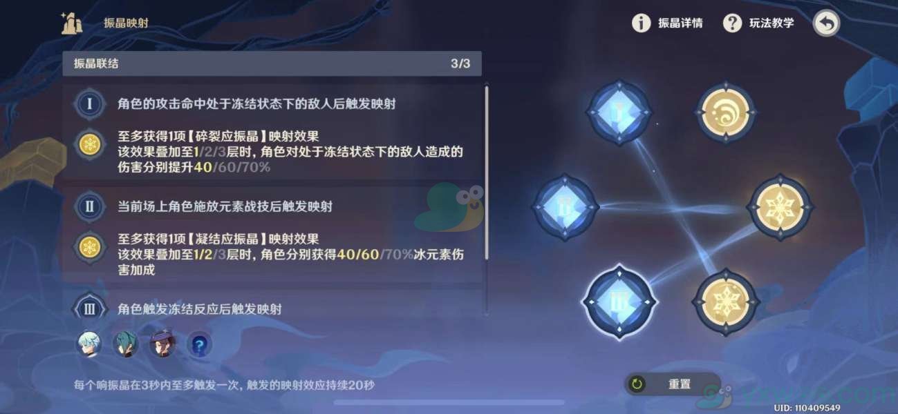 《原神》振晶的研究活动第六天转换的隐秘任务攻略