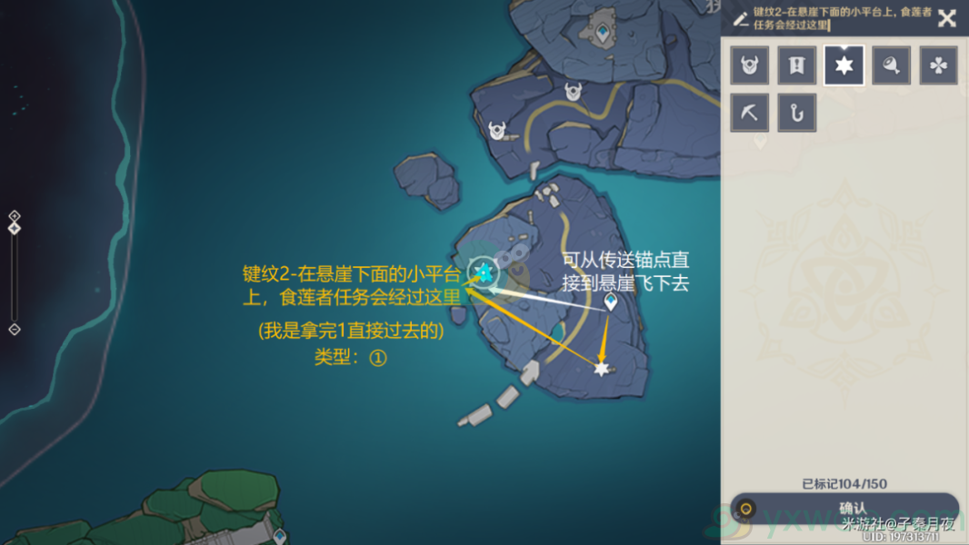 《原神》渊下宫狭间之街15个键纹收集攻略(1-15)