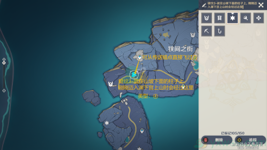 《原神》渊下宫狭间之街15个键纹收集攻略(1-15)