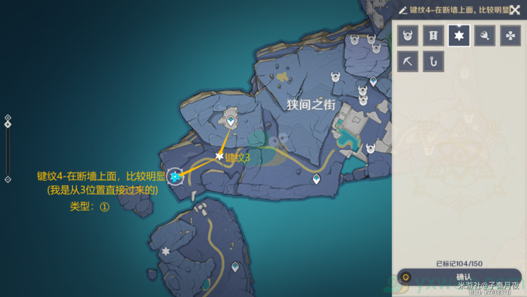 《原神》渊下宫狭间之街15个键纹收集攻略(1-15)